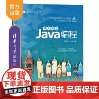 [正版]深入浅出Java编程 迟殿委 清华大学出版社 计算机技术JAVA语言编程程序设计