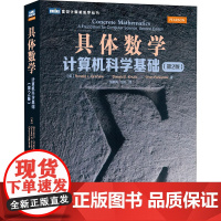 具体数学 计算机科学基础(第2版) (美)葛立恒,(美)高德纳,(美)帕塔许尼克 著 张明尧,张凡 译 计算机理论和方法