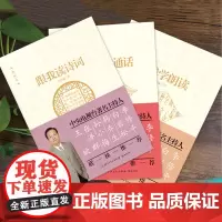 ]王浩瑜普通话/诗词/朗读(3册套装)示范音频 央广主播 普通话标杆学习教材