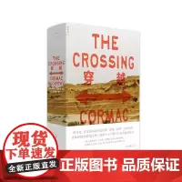 穿越 科马克 麦卡锡边境三部曲之核心篇 20世纪美国文学经典之选 理想国图书店