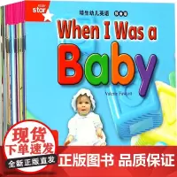 培生幼儿英语 预备级 升级版(全35册) (英)莫妮卡·休斯 等 著 高静云 译 (英)安迪·帕克 等 绘 自由组合套装