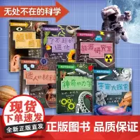 无处不在的科学全6册 7-8-9-10-11岁数学课外知识读物书籍小学数学学习思维训练奥数科普课外读物书籍正版