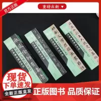 临帖革命-4本套装