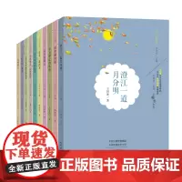 正版 文心阅读美文套装(10本)澄江一道月分明爱的磁石转身遇到暖平平仄仄桂花香青春文学中考热点美文诵读阅读理解提升