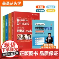 外文出版社 教你写职场E-mail英语+教你说会议英语+教你说会展英语+教你说接待外宾英语正版 商用英语全4册商务职场英