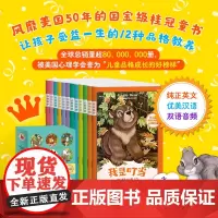 小红龙品格教养成长绘本(手绘双语盒装全12册)