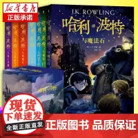 [礼盒版]哈利波特书全套7册 精装典藏版J.K罗琳著 哈里波特升级版儿童文学中小学生小说与魔法石死亡圣器正版书籍书排行榜
