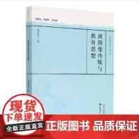 正版 波斯曼传媒与教育思想 教育薪火书系第*辑 大型教育理论普及性书系 囊括教育家*多 教育思想案例化 教育理论通俗