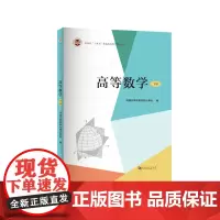 高等数学.下册