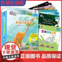 大猫英语分级阅读 四级3 适合小学三四年级学生 7册读物+1册指导全八册 英文绘本故事英语启蒙书 中小学英语阅读 课外英