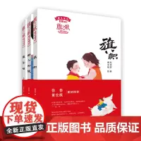 旗之歌三册爱国主题童诗绘本书系童诗题材主题正版精美配图儿童文学作家徐鲁董宏猷高洪波儿童文学绘本