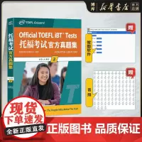 新东方 托福考试真题集2 Official TOEFL iBT ETS授权TOEFL试题TOEFL真题托福真题5套全真试