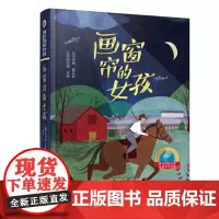 画窗帘的女孩