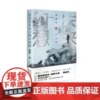 燕垒生未来幻想作品集中国当代文学小说百花文艺出版社