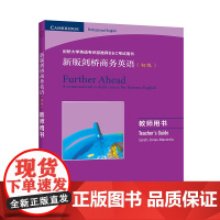 新版剑桥商务英语(初级):教师用书 [英]萨拉•琼斯-麦克齐奥拉 编著 商务印书馆