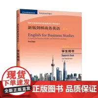 新版剑桥商务英语(高级):学生用书(第3版) [英]伊恩·麦肯齐 编著 商务印书馆