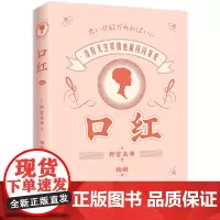 口红:从路人到女神,只有一支口红的差距
