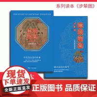 琳琅物集 步辇图 古画故事绘本 附扫码视频+古风填色线描底稿中国传统国画故事解读传统人物画解读+绘画艺术理论 绘画入门技