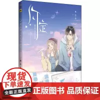 渐近的心跳纪念画集 约定 橘枳 绘 绘画(新)艺术 正版图书籍 中国广播电视出版社