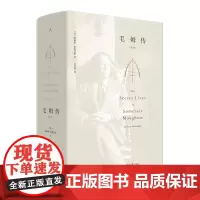 毛姆传全本 赛琳娜·黑斯廷斯 中文全译本 知名作家 人物传记 月亮与六便士 人生的枷锁 毛姆的秘密生活书
