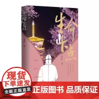生命卡点 中国作协“抗击疫情”主题专项重点作品扶持项目