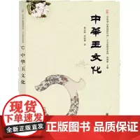中华玉文化--“中华诵·经典诵读行动”之文化常识系列
