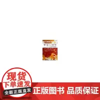 幸福心理学:心理学家谈自我减压