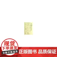 [正版书籍]中国书法问题