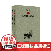 杨栋插图孙犁散文经典