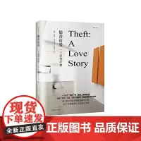 [正版书籍]偷香窃爱:一个爱情故事