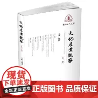 文化产业观察(第一辑)