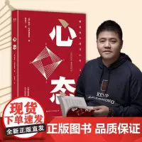 [正版书籍]心态 解锁四大成功心态,让改变立刻发生