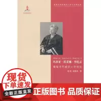 [正版书籍]玛利亚·埃莱娜·纳扎雷:葡萄牙阿威罗大学校长