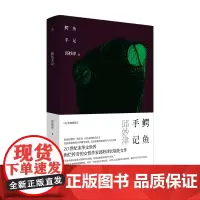 [正版书籍]鳄鱼手记