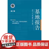 [正版书籍]中国(上海)自由贸易试验区试验思路研究
