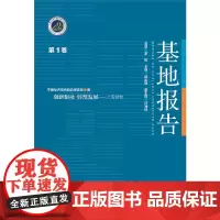 [正版书籍]创新驱动 转型发展