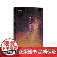 [正版书籍]跨世纪的中国想象:张颐武电影文章自选集