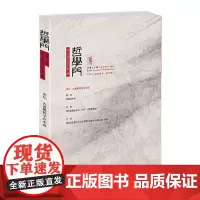 [正版书籍]哲学门(总第三十辑)