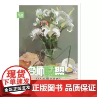 [正版书籍]名师联盟:联考色彩