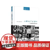 [正版书籍]文明的十字路口:奥斯曼帝国的兴衰