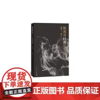 [正版书籍]陈骏涛口述历史