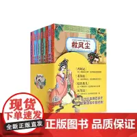 [正版书籍]中国古代经典悲喜剧漫画本(套装)