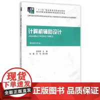 [正版书籍]计算机辅助设计(建筑装饰专业)