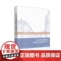 [正版书籍]21世纪初欧盟积极公民教育研究