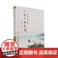 [正版书籍]从梦中醒来(精装)