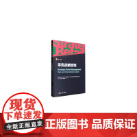 [正版书籍]尚商·译丛:零售战略管理