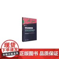 [正版书籍]尚商·译丛:零售战略管理