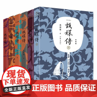 [正版书籍]甄嬛传(典藏版套装共6册 神剧经典难忘 宫廷小说的巅峰之作) 预计发货02.19