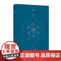 [正版书籍]百工01