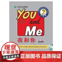 [正版书籍]我和你2 中国篇 练习册(含1MP3)